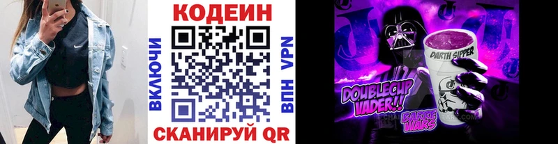 Кодеиновый сироп Lean Purple Drank  Невьянск 