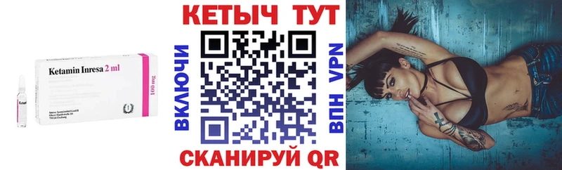 где найти   Невьянск  shop официальный сайт  Кетамин VHQ 