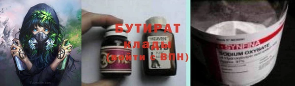бутират Алексеевка