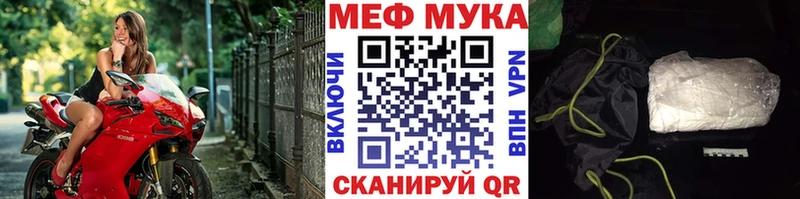 МЯУ-МЯУ мука  дарк нет как зайти  Невьянск 