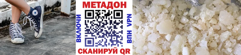 Метадон белоснежный  Невьянск 